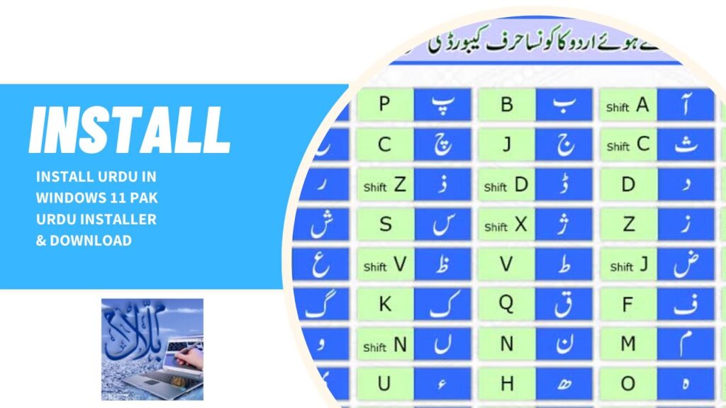 Pak Urdu Installer Free Download