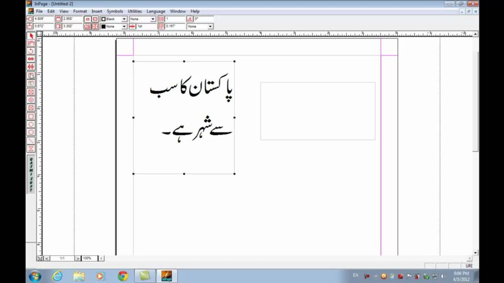 inpage 2009 urdu keyboard getintopc