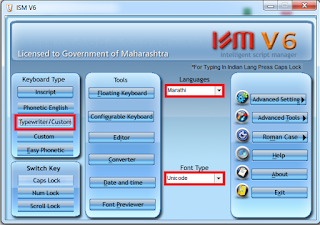 ISM v6 Software Dashboard