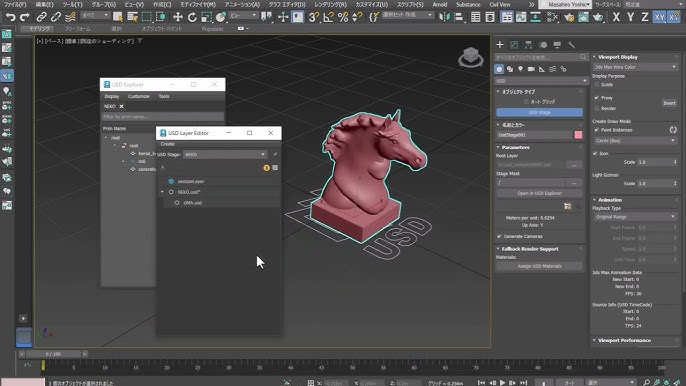 Autodesk 3ds Max 2026 Screenshot