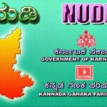 Nudi 4.0 Software Free Download Nudi 4.0 Software