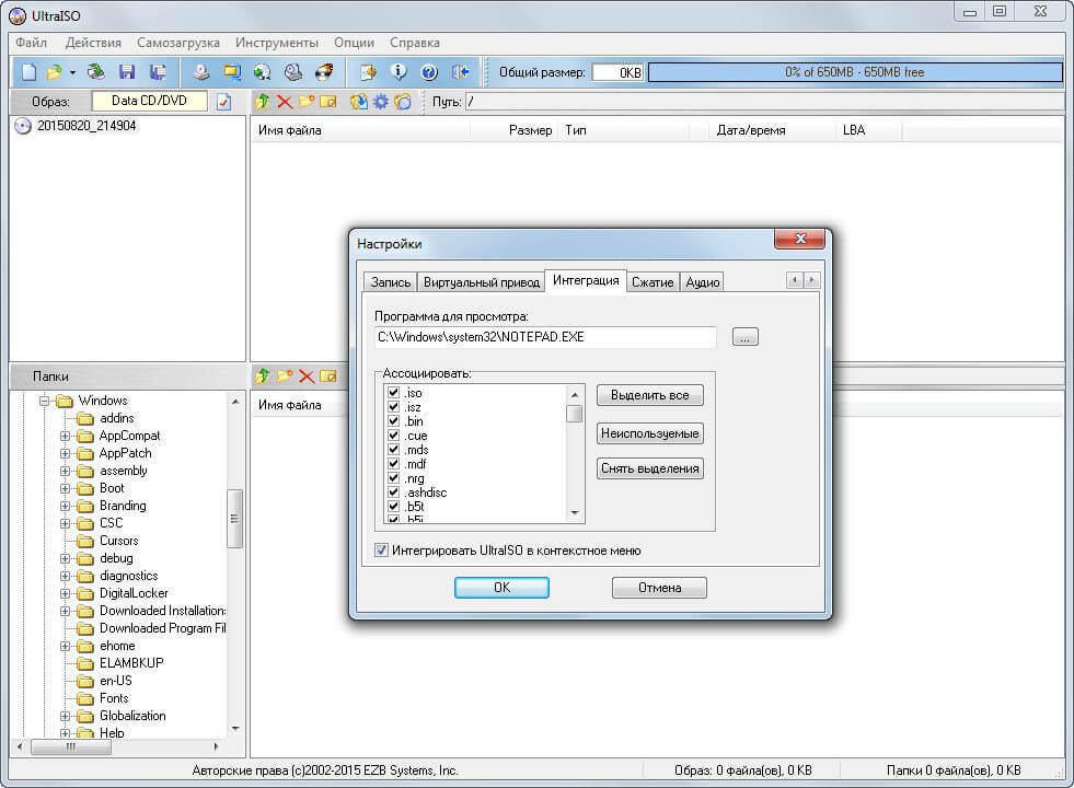 ultraiso premium edition 2026 screenshot